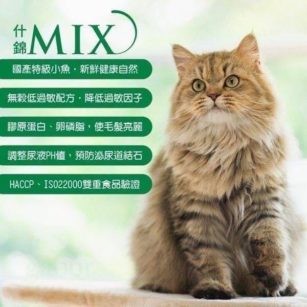 【毛小孩星球】【什錦MIX】 貓凍乾 凍乾70g-細節圖2