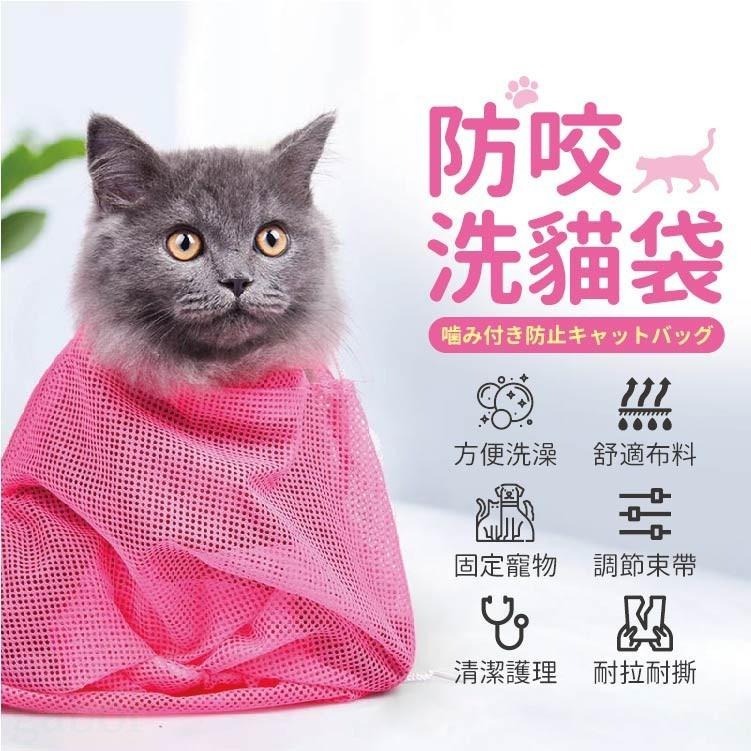 🐈多功能貓咪固定袋🐾貓咪洗澡袋 防咬洗猫袋 寵物防抓袋 防咬袋 防抓袋 洗澡籠 洗澡袋 寵物洗澡袋 防抓 透氣-細節圖4
