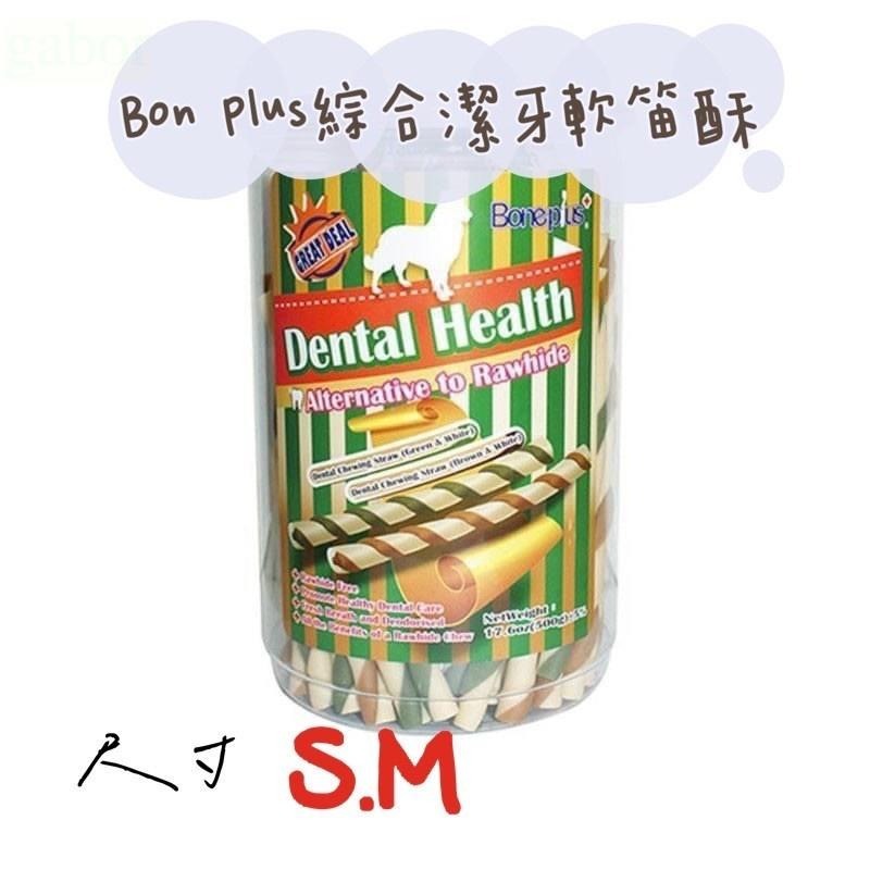 Bon plus 狗用高鈣潔牙骨 軟笛酥罐裝 寵物零食 潔牙棒 潔牙骨 毛小孩點心 軟笛酥 狗點心 營養點心 高效潔牙骨-細節圖2