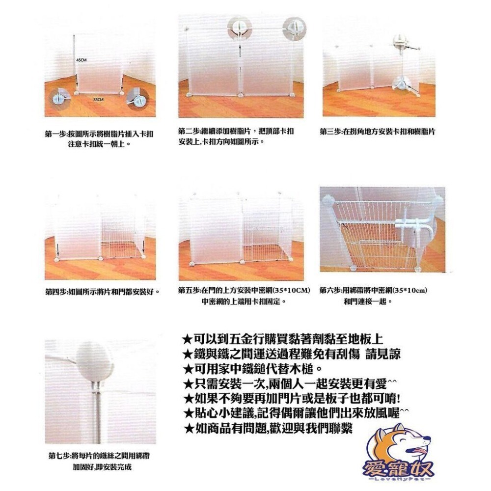 【毛小孩星球】寵物自由多變圍欄 創意組合圍欄 方便好收納 不占空間好利用-細節圖9