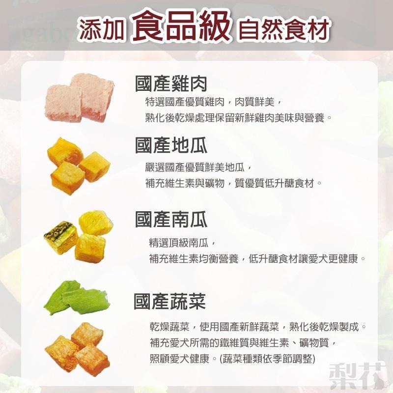 什錦MIX 犬凍乾 920g 狗飼料 狗餅乾 營養滿分-細節圖3