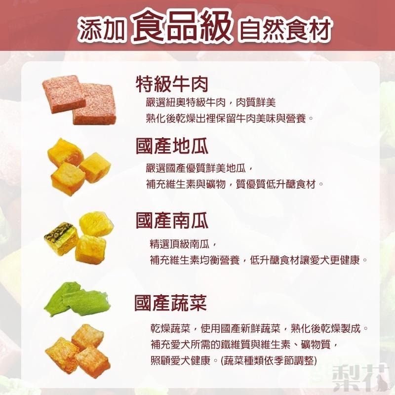 什錦MIX 犬凍乾 920g 狗飼料 狗餅乾 營養滿分-細節圖6