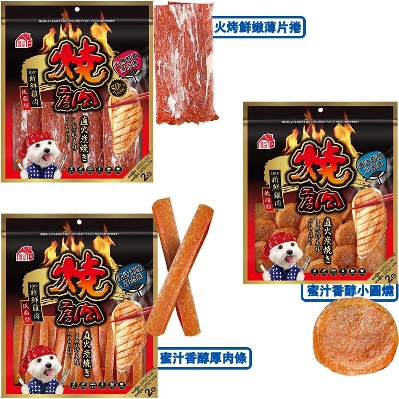 買10包送1包 去截角 燒肉工房 燒肉工坊 狗零食 犬用零食-細節圖4