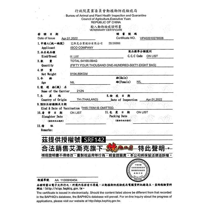 買10包送1包 去截角 燒肉工房 燒肉工坊 狗零食 犬用零食-細節圖6