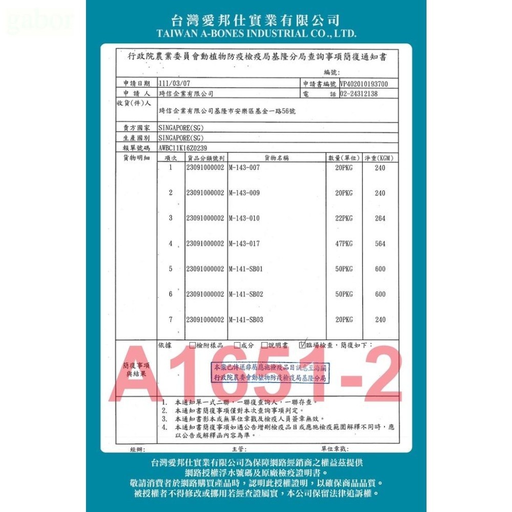 Pet Village 魔法村 PV貓薄荷餅 貓零食 六種口味任選-細節圖9