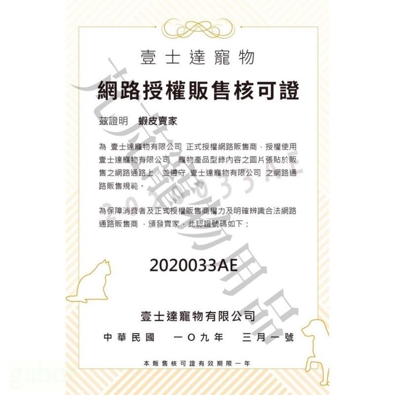 【袋裝】健康時刻-全犬種 螺旋多效潔牙骨 290g-細節圖5