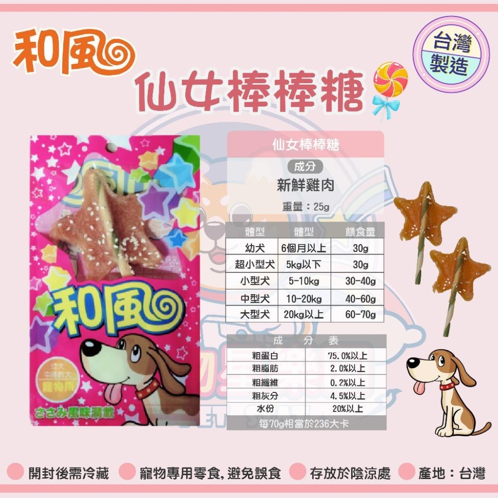 布魯托肉片 和風棒棒糖 寵物棒棒糖 布魯托棒棒糖 狗零食 寵物零食 寵物肉乾 狗狗零食 狗肉乾 狗狗肉乾-細節圖6