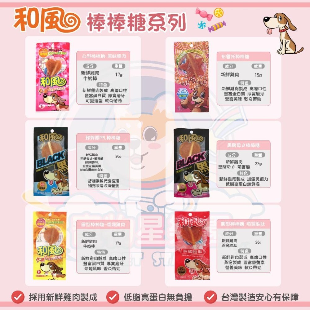 布魯托肉片 和風棒棒糖 寵物棒棒糖 布魯托棒棒糖 狗零食 寵物零食 寵物肉乾 狗狗零食 狗肉乾 狗狗肉乾-細節圖7