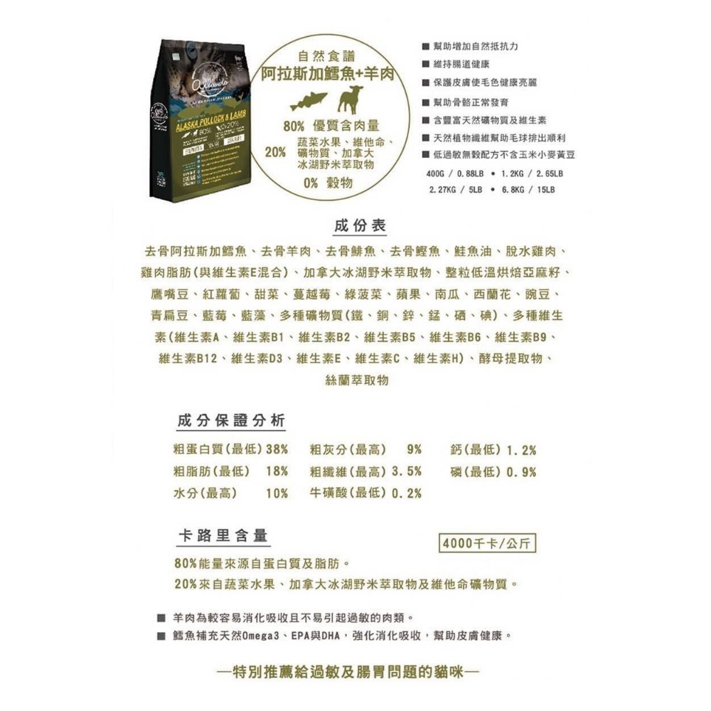 奧藍多天然無穀貓糧-細節圖2