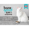 BARE GOOD 真原力  原野火雞 無榖健康貓鮮糧-規格圖6