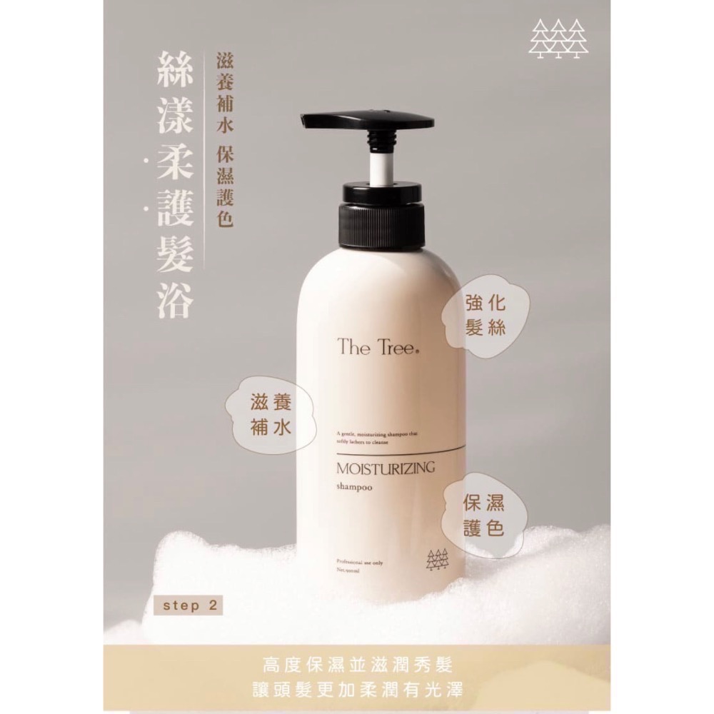 森挪威 · 控油深層 絲漾修護 極致護髮膜 ｜養髮三步驟 極致修復-細節圖2