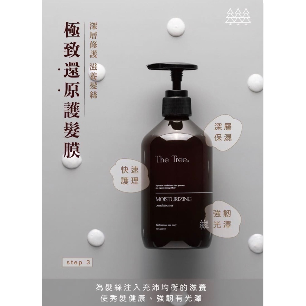 森挪威 · 控油深層 絲漾修護 極致護髮膜 ｜養髮三步驟 極致修復-細節圖3