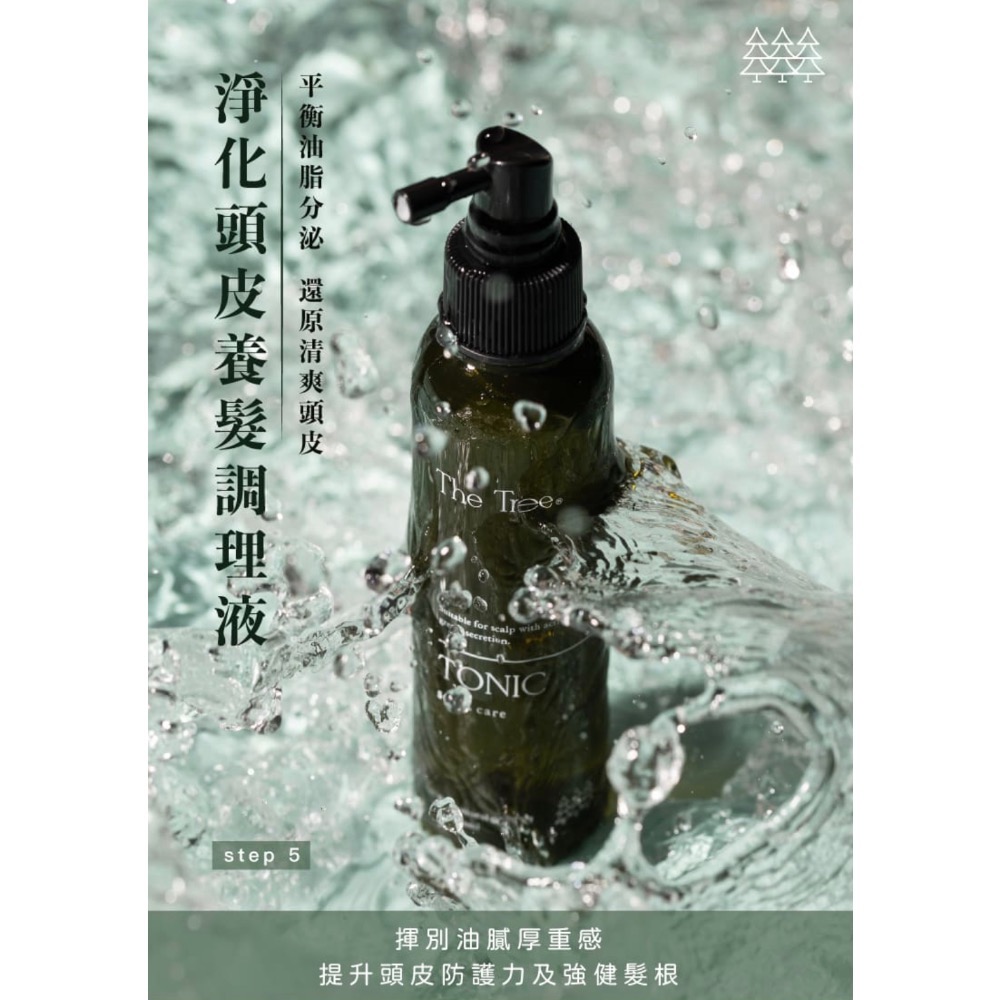 森挪威 · 淨化 賦活 頭皮養髮液 ｜長髮神奇 滋潤頭皮-細節圖5