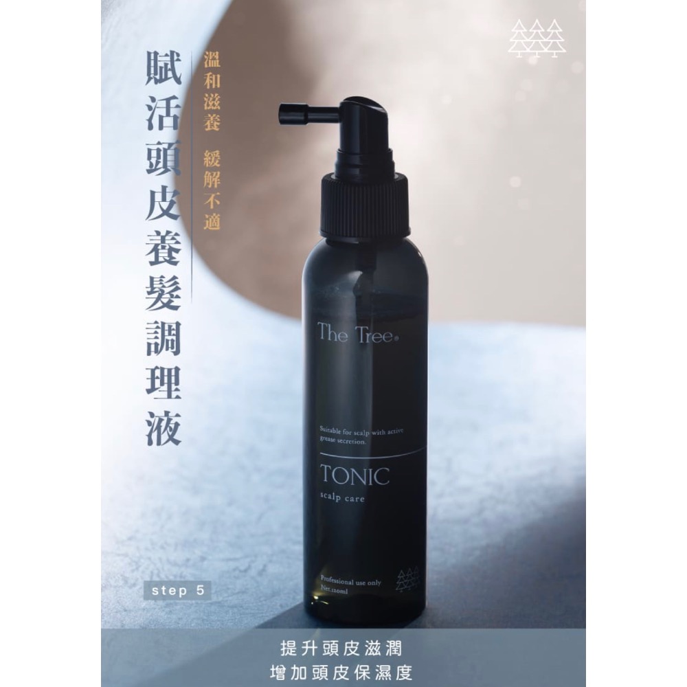 森挪威 · 淨化 賦活 頭皮養髮液 ｜長髮神奇 滋潤頭皮-細節圖6