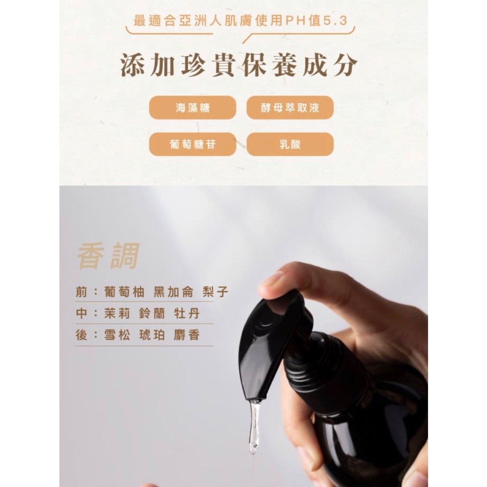 森挪威 · 熱銷款 雪松調沐浴 ｜保濕沐浴 Q彈補水-細節圖3