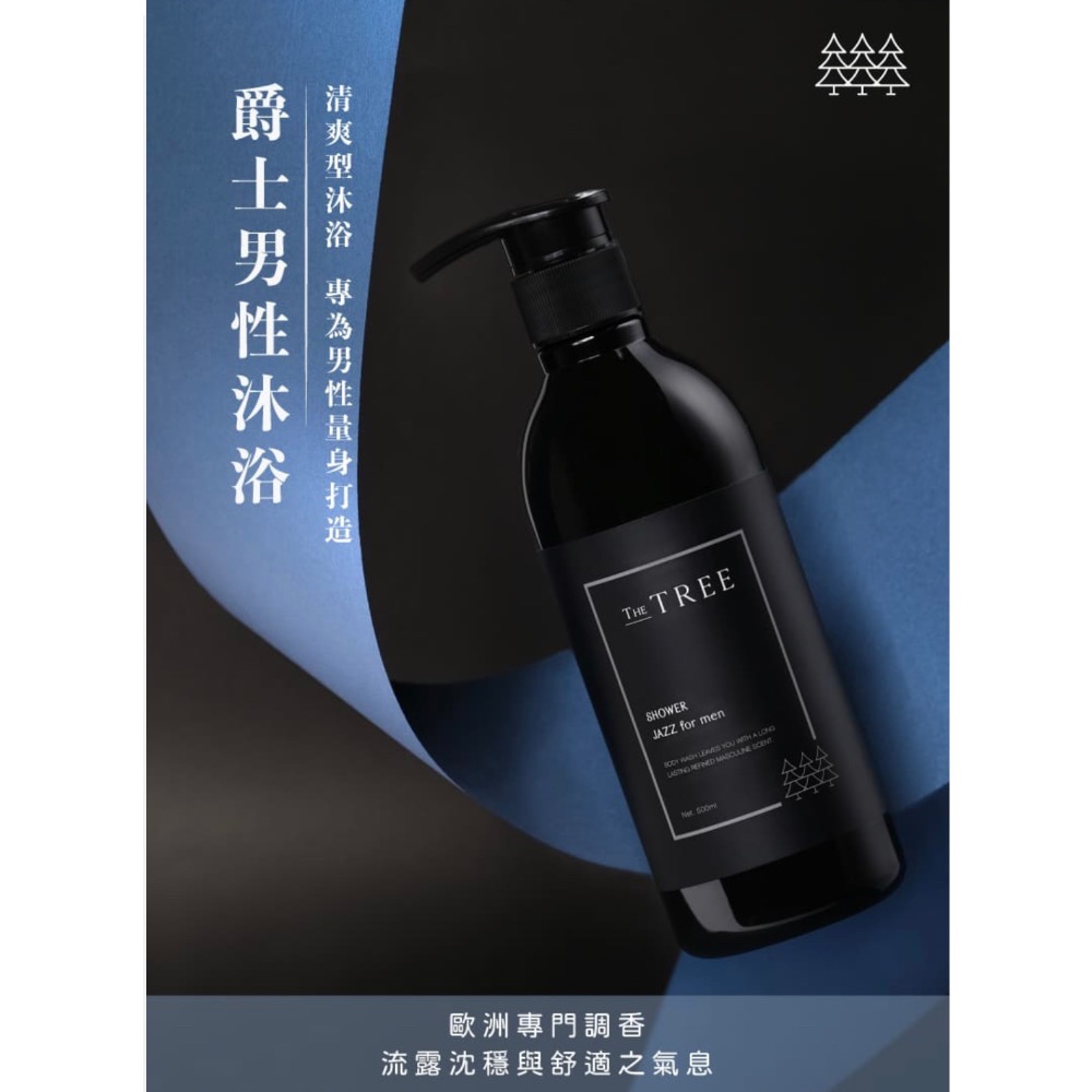 森挪威 · 經典 爵士男性沐浴 ｜深層控油 不刺鼻 女人更愛-細節圖2