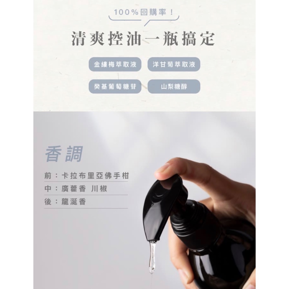 森挪威 · 經典 爵士男性沐浴 ｜深層控油 不刺鼻 女人更愛-細節圖3