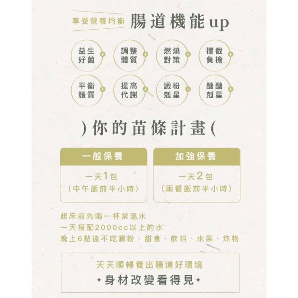 森呼吸生醫 · 76+蔬果益菌凍 ｜百香果風味 一吃即有感 小腹消失-細節圖5