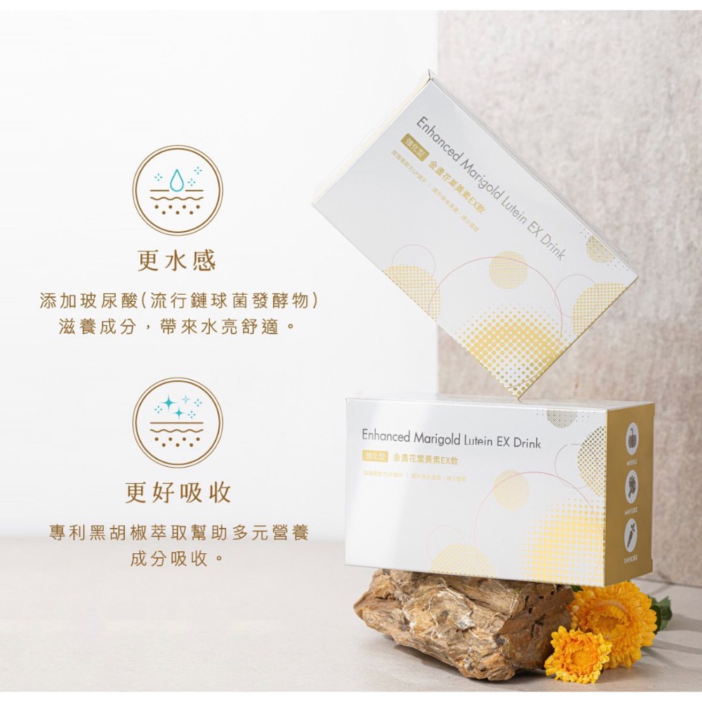 森呼吸生醫 · 強化型金盞花葉黃素Ex飲  黃金加強版 3C族必備-細節圖4