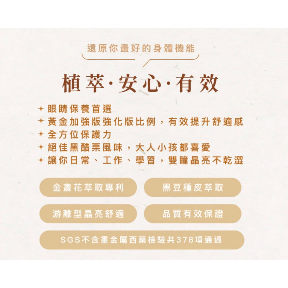 森呼吸生醫 · 強化型金盞花葉黃素Ex飲  黃金加強版 3C族必備-細節圖6