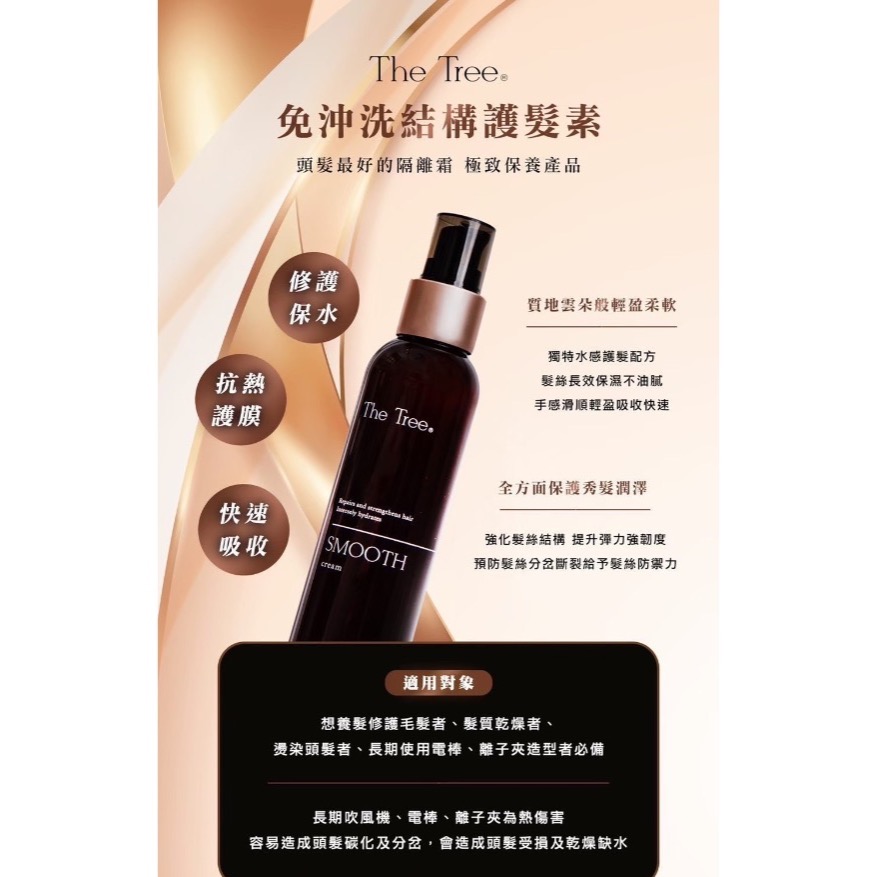 森挪威 · 免沖洗結構護髮素  天然抗熱膜 30秒修復 強力保水-細節圖4