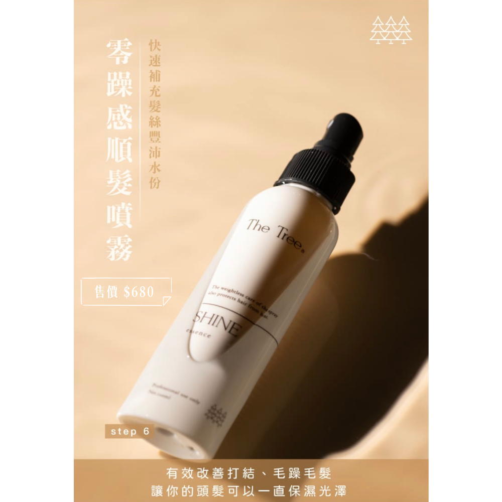 森挪威 · 零躁感順髮噴霧 ｜秒順滑 抗異味 補水抗毛燥-細節圖4