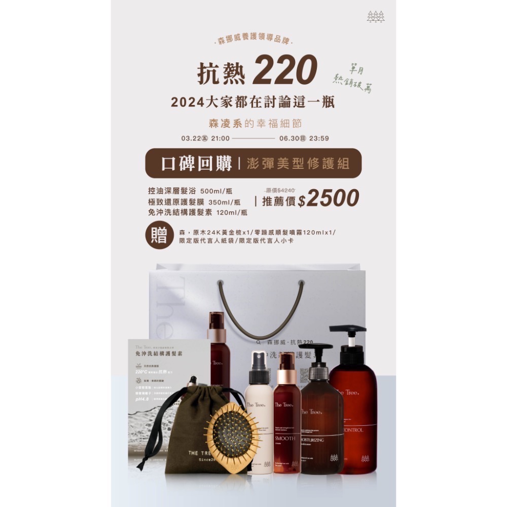 名人愛用 ｜抗熱220 限時活動 贈送·24k黃金梳 +精美小禮-細節圖4