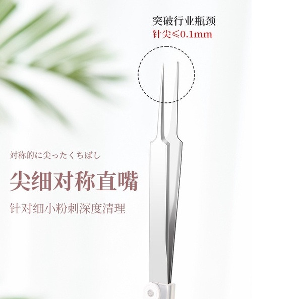 日本 SP SAUCE 粉刺針 去黑頭閉口 鑷子 挑擠痘祛 痘工具 夾子-細節圖3