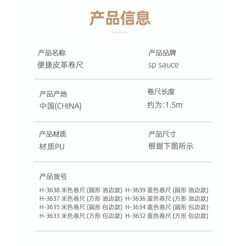 日本SP家用皮尺 軟皮捲尺-細節圖4