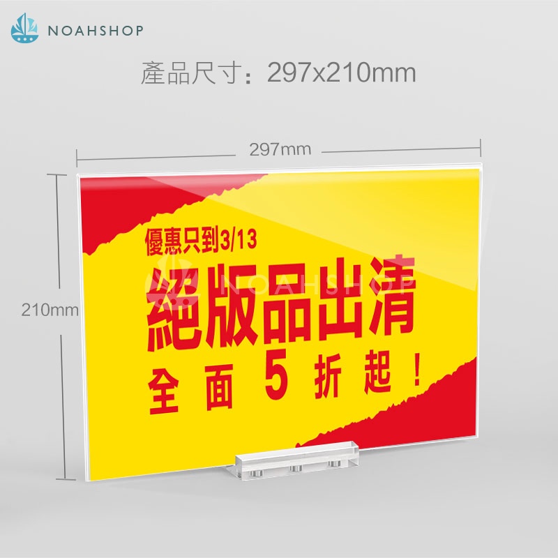 壓克力 貨架 促銷價格牌 展示 提示牌 藥店 導購牌 中島 貨架 磁吸 分類展板-細節圖3