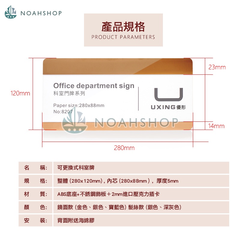 拉髮絲 鏡面 不銹鋼 可更換門牌12x28 學校 企業 會議室 辦公門牌 不銹鋼 抽拉門貼-細節圖3