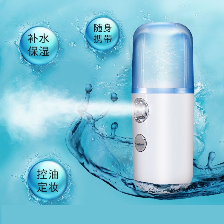 納米噴霧 補水儀 USB充電 酒精消毒噴霧器 臉部加濕器 美容儀 蒸臉器