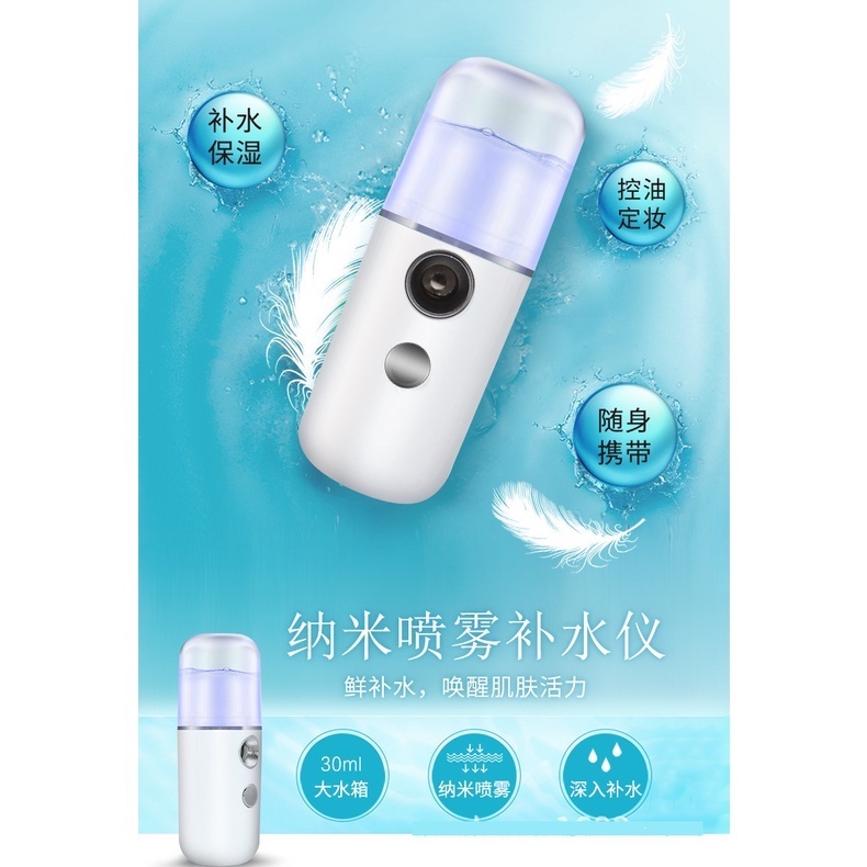 納米噴霧 補水儀 USB充電 酒精消毒噴霧器 臉部加濕器 美容儀 蒸臉器-細節圖5
