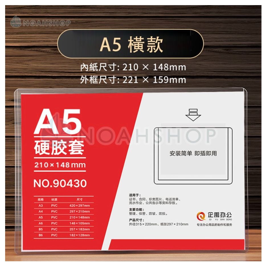 多款尺寸 A4 B4 透明 硬膠套 護套 透明文件 證件 硬卡套 PVC 軟硬 菜單套 護貝 單片 單入-細節圖6