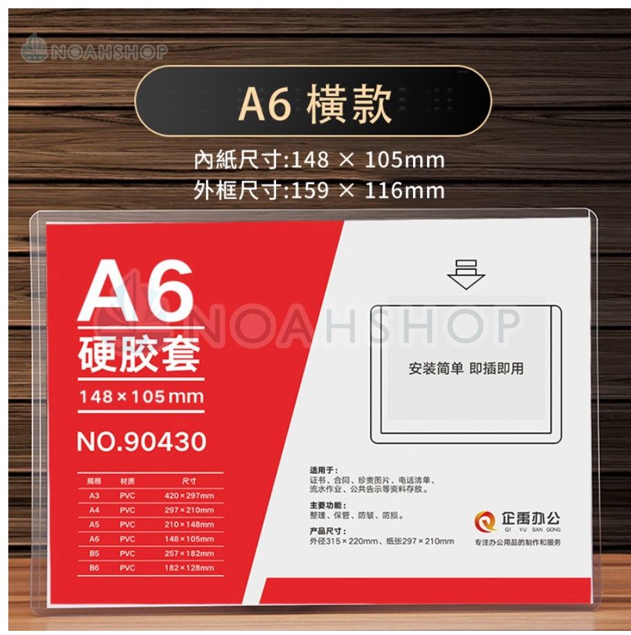 多款尺寸 A4 B4 透明 硬膠套 護套 透明文件 證件 硬卡套 PVC 軟硬 菜單套 護貝 單片 單入-細節圖7