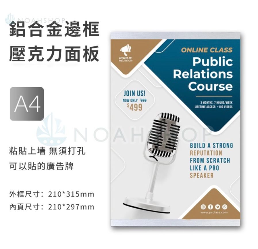 2020登場 壓克力 鋁合金磁性牆貼 展示牌 即時貼 A4磁吸框 面板高檔升級款-細節圖3