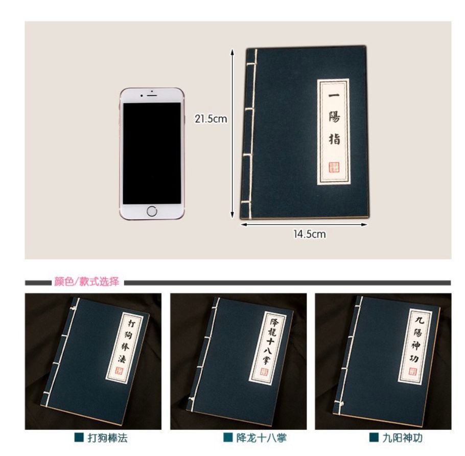 復古文具系列 款式最多 武林 武功 秘籍 祕笈 線裝 日記本 筆記本 牛皮紙 手抄攻略 熱門款 貨源充足 江湖-細節圖4