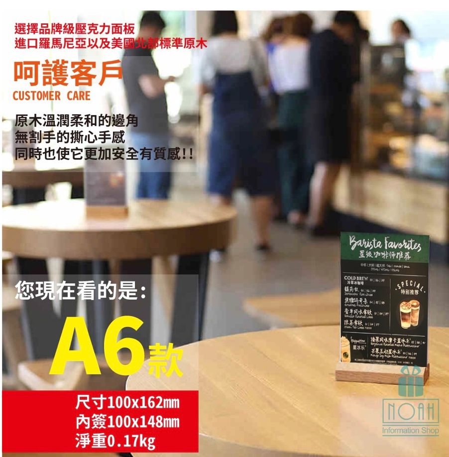 【台灣現貨】防疫必備 壓克力 A6 A5 A4原木咖啡餐廳桌牌 台卡 立牌 茶飲牌 告示牌 座台 蝦皮最便宜-細節圖2