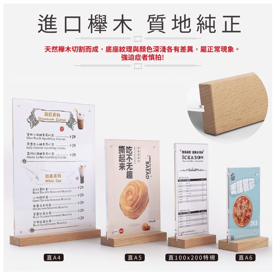 【台灣現貨】防疫必備 壓克力 A6 A5 A4原木咖啡餐廳桌牌 台卡 立牌 茶飲牌 告示牌 座台 蝦皮最便宜-細節圖5
