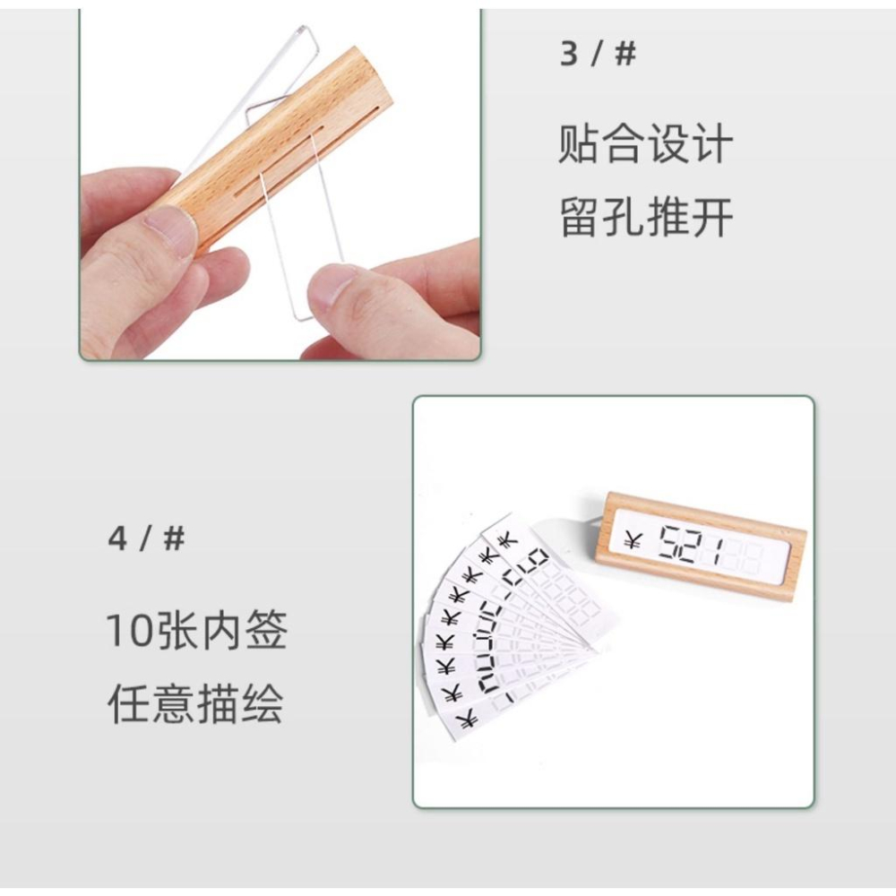 2021櫸木手寫款 木質標價牌型 價格展示牌檔 創意立牌-細節圖3