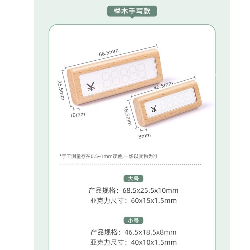 2021櫸木手寫款 木質標價牌型 價格展示牌檔 創意立牌-細節圖7