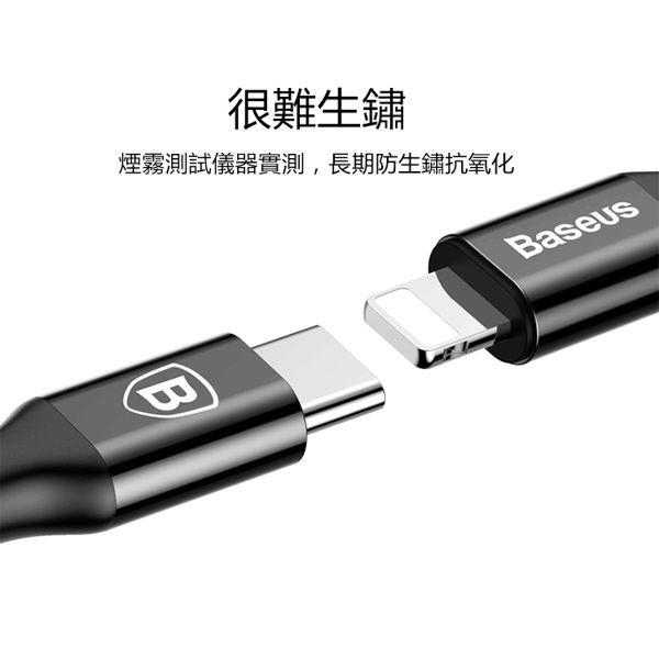 倍思BASEUS 數據線 Type-C 轉 Lightning PD閃充 藝紋系列 傳輸線 快充線 充電線 系統兼容-細節圖6