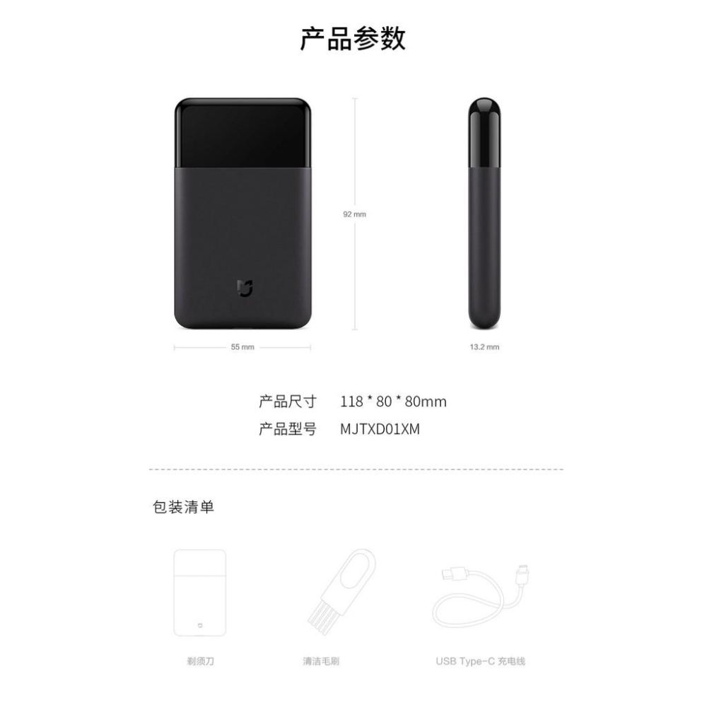 米家便攜電動剃鬚刀刮鬍刀超便攜，短鬚必備的第二把剃須刀 全金屬機身丨日本安來鋼刀頭丨 USB Type-C充電丨小巧便攜-細節圖2