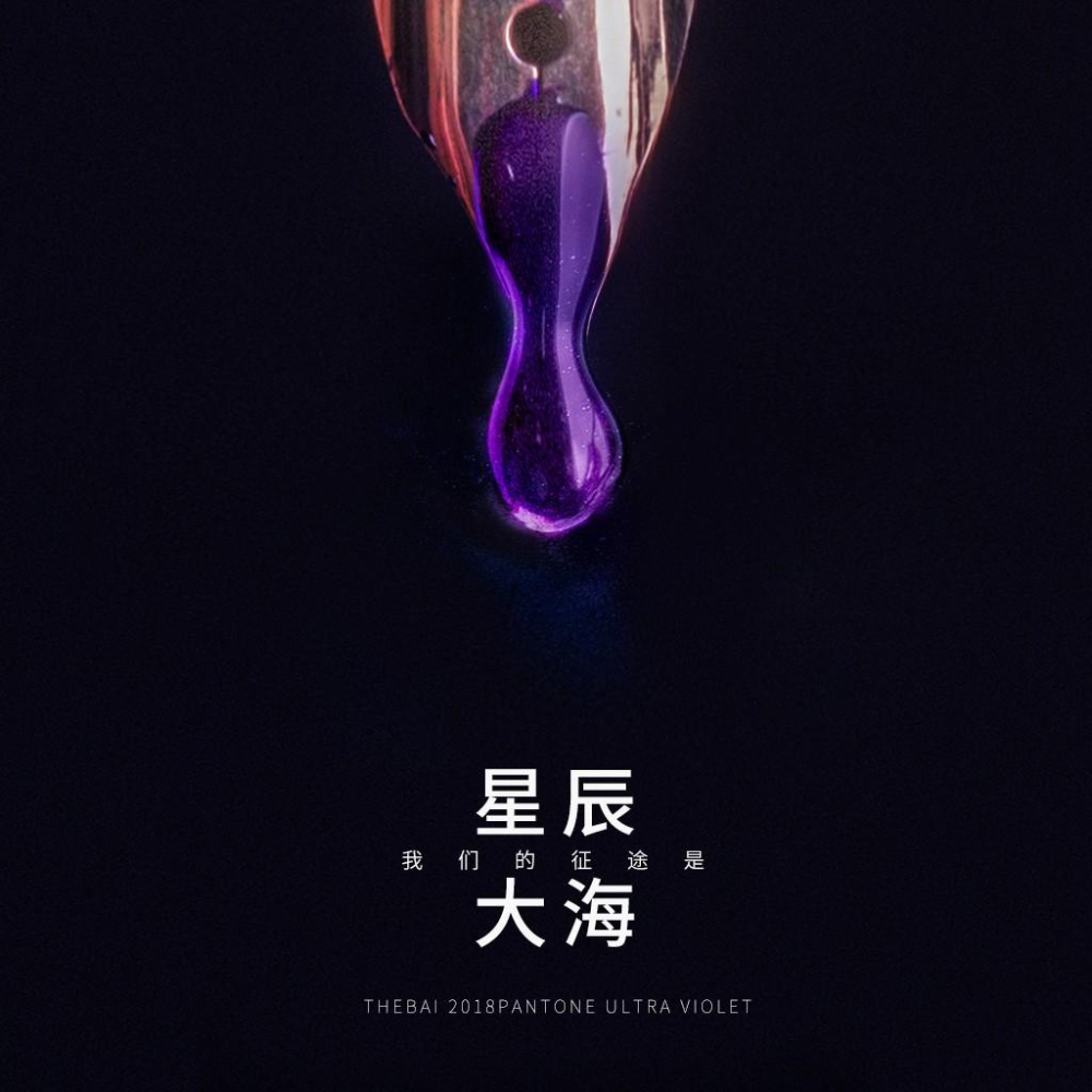 PANTONE 2018年度彩通限定紫色限量款 彩墨 | 墨水 預購贈塑料滴管 鋼筆控 文具控 專用墨水-細節圖2