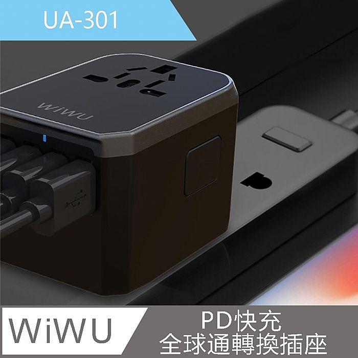 WIWU UA301 萬國轉換插座 適配器 充電器-細節圖7