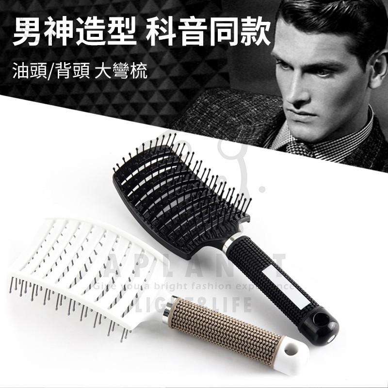 特賣 男士弧形 按摩 氣墊 寬齒 大彎 蓬鬆梳子 造型美髮梳 讓髮量更蓬鬆增厚 美髮店 專櫃使用 耐高溫柔順不打結-細節圖3