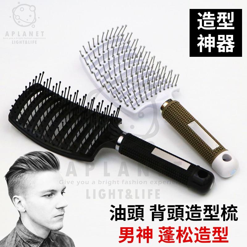 特賣 男士弧形 按摩 氣墊 寬齒 大彎 蓬鬆梳子 造型美髮梳 讓髮量更蓬鬆增厚 美髮店 專櫃使用 耐高溫柔順不打結-細節圖4