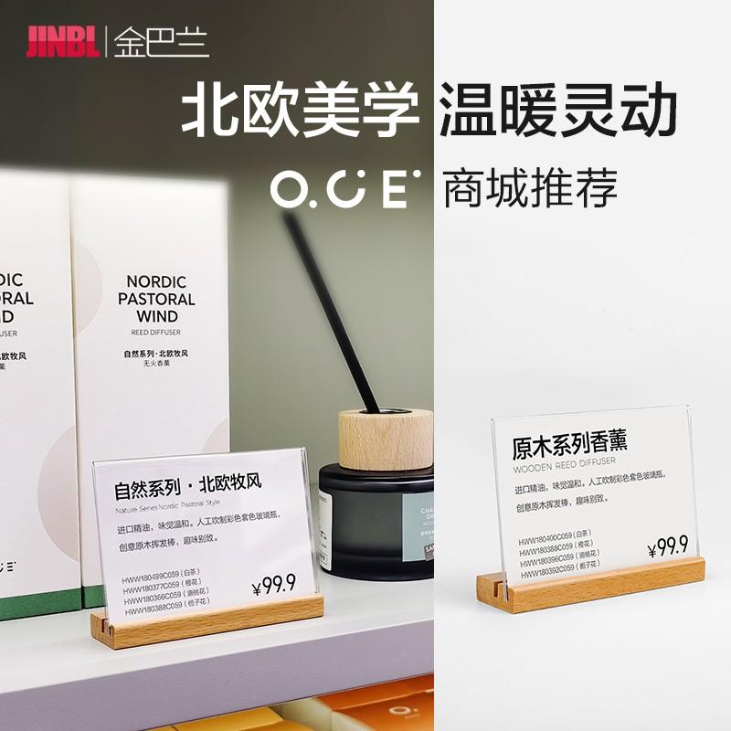 2021新登場 原木價格牌 標價 壓克力 臺卡 高檔 創意 質感升級 廣告用品 立牌 桌面菜品 商品茶葉價格 展示牌-細節圖2