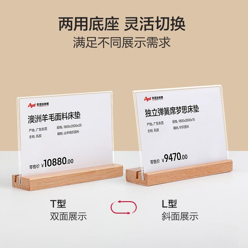 2021新登場 原木價格牌 標價 壓克力 臺卡 高檔 創意 質感升級 廣告用品 立牌 桌面菜品 商品茶葉價格 展示牌-細節圖3