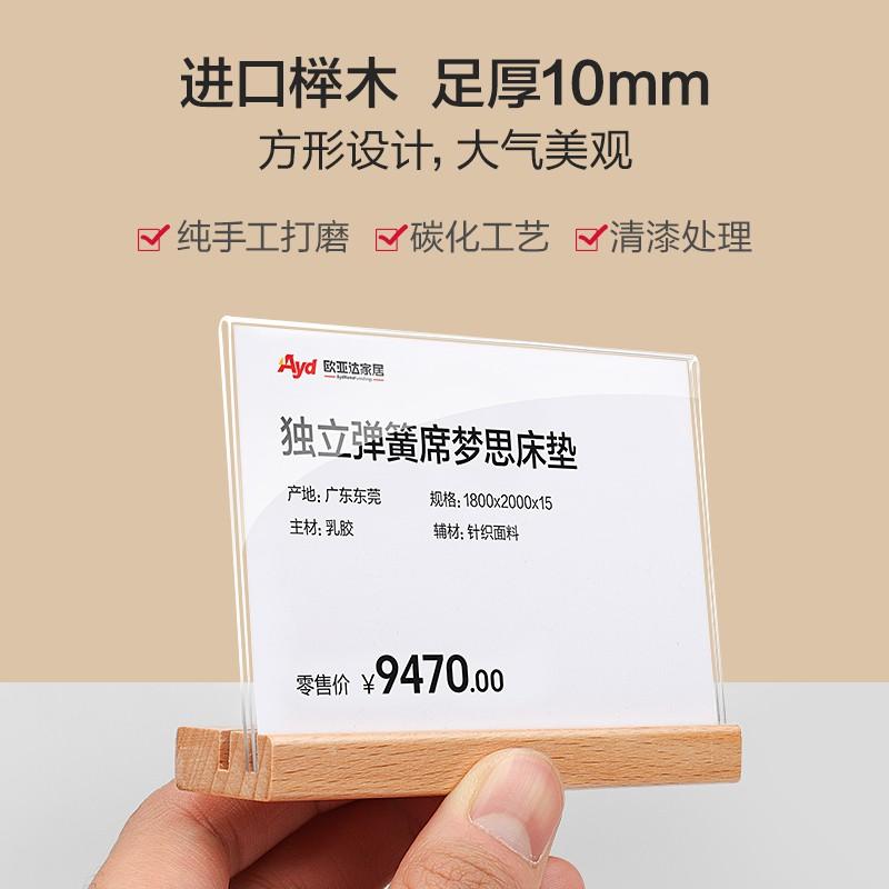 2021新登場 原木價格牌 標價 壓克力 臺卡 高檔 創意 質感升級 廣告用品 立牌 桌面菜品 商品茶葉價格 展示牌-細節圖4